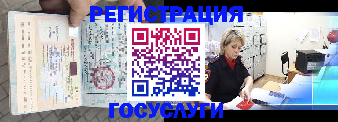 временная регистрация недорого в Порхове