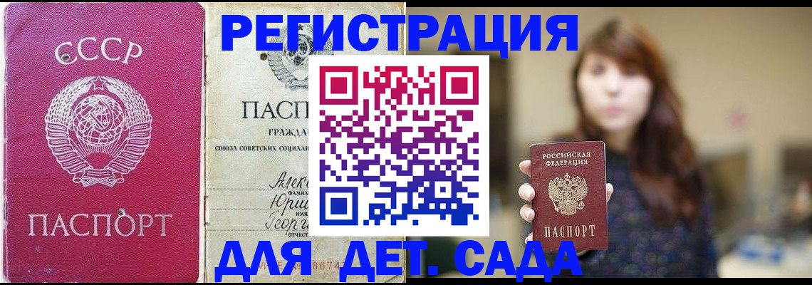 временная регистрация законно в Порхове
