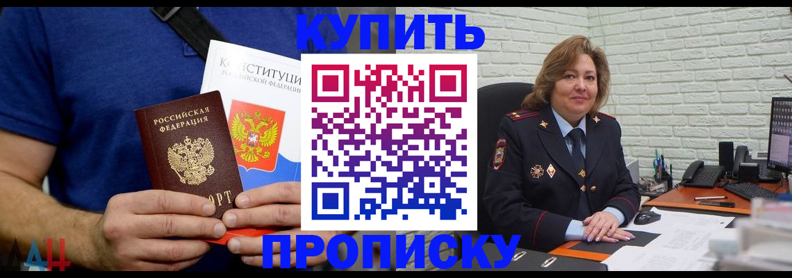 временная регистрация купить в Порхове