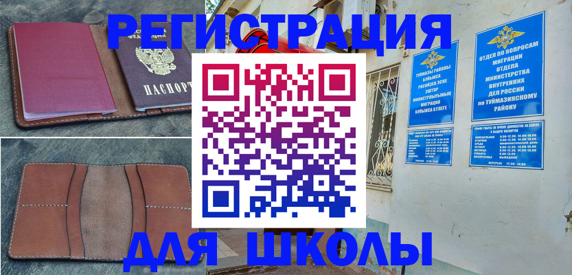 прописка иностранных граждан в Порхове