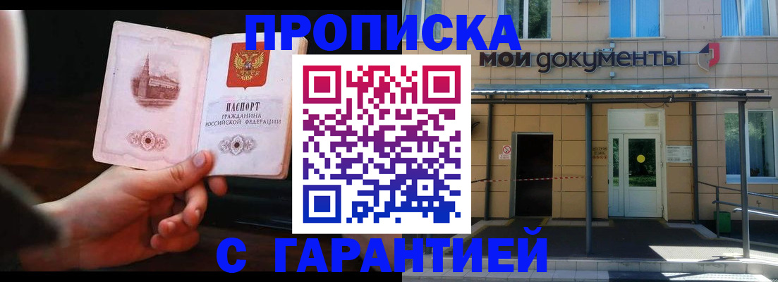 временная регистрация законно в Порхове