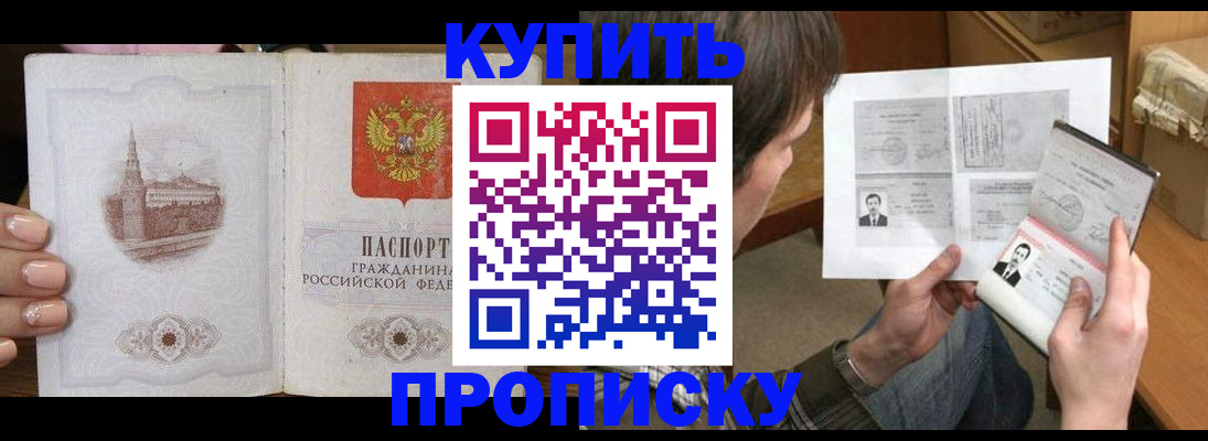 прописка для военкомата в Порхове