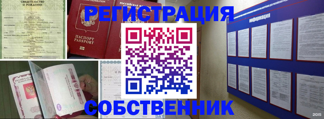 временная регистрация гарантия в Порхове